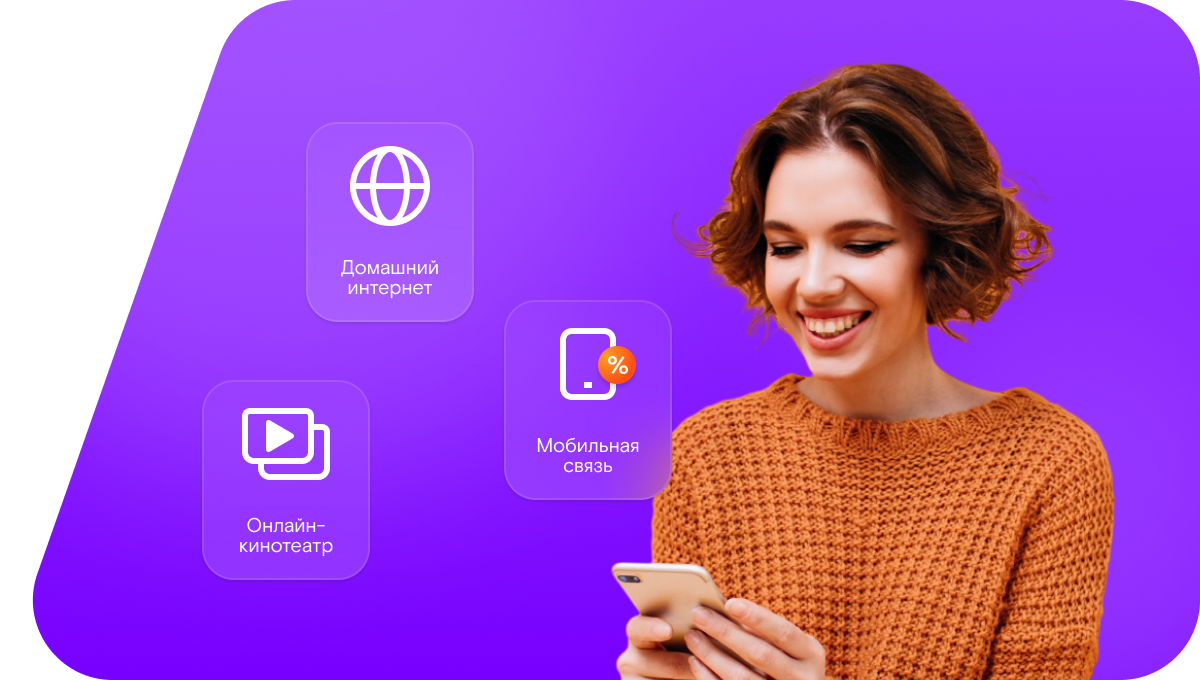 Промо-тарифы Ростелеком в&nbsp;село Черленково (Московская область)